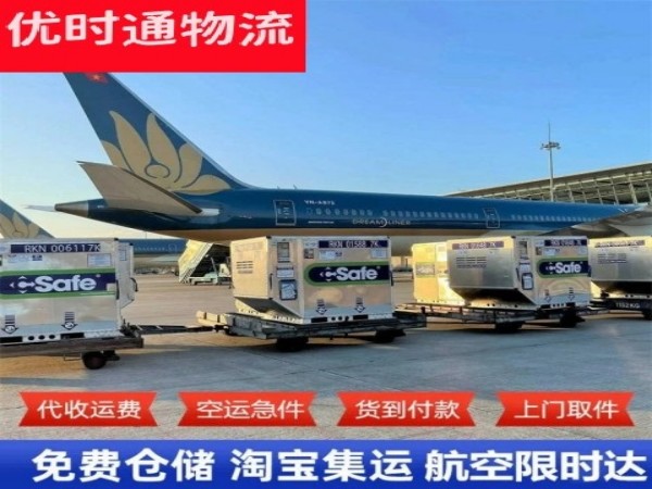 策勒到葡萄牙空运加急专线
